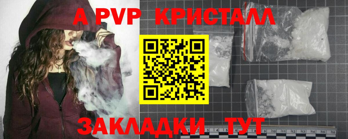 Alpha-PVP СК Сатка