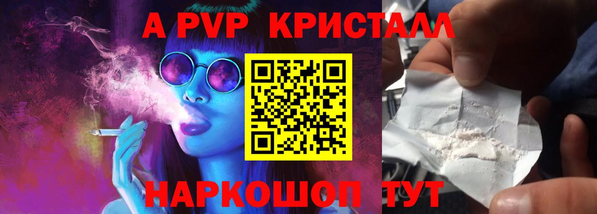 A PVP мука  APVP СК КРИС  Альфа ПВП VHQ  Сатка  Вход с VPN 