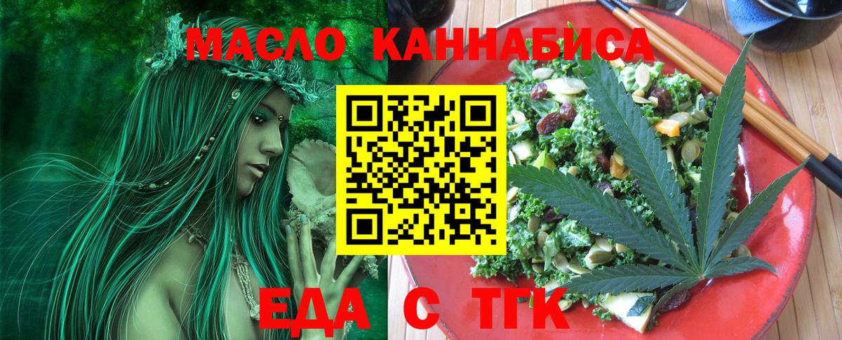 Сатка  Печенье с ТГК марихуана  Вход с VPN 