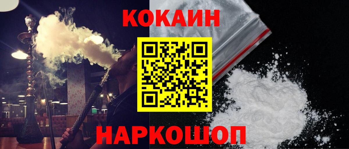 Сатка  КОКАИН Columbia  Кокаин Перу  Вход с VPN 