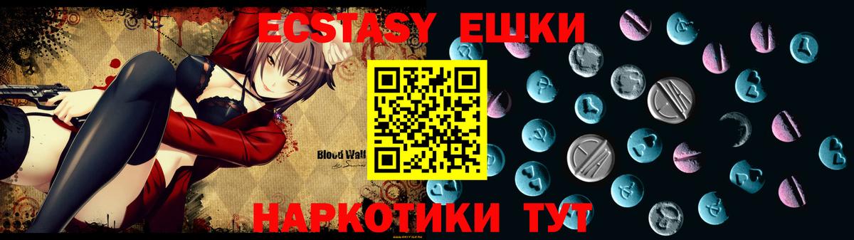 блэк спрут ССЫЛКА  ЭКСТАЗИ 300 mg  Сатка  Вход с VPN  Экстази ешки 