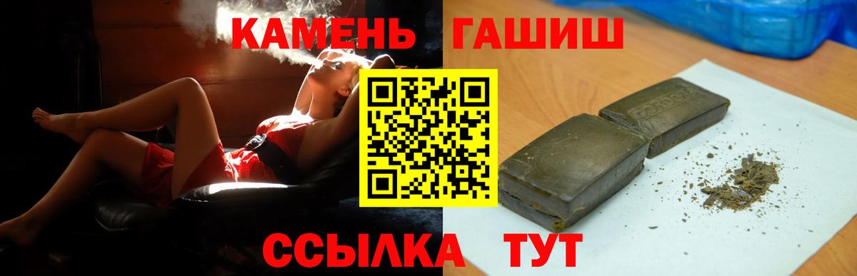 Гашиш  ГАШИШ Cannabis  Вход с VPN  Сатка  ГАШИШ Cannabis 
