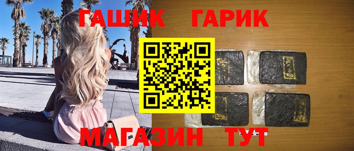 Гашиш гарик Сатка