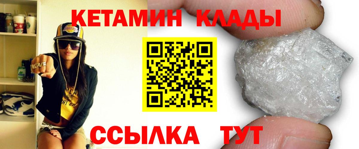 Сатка  КЕТАМИН VHQ  Вход с VPN 
