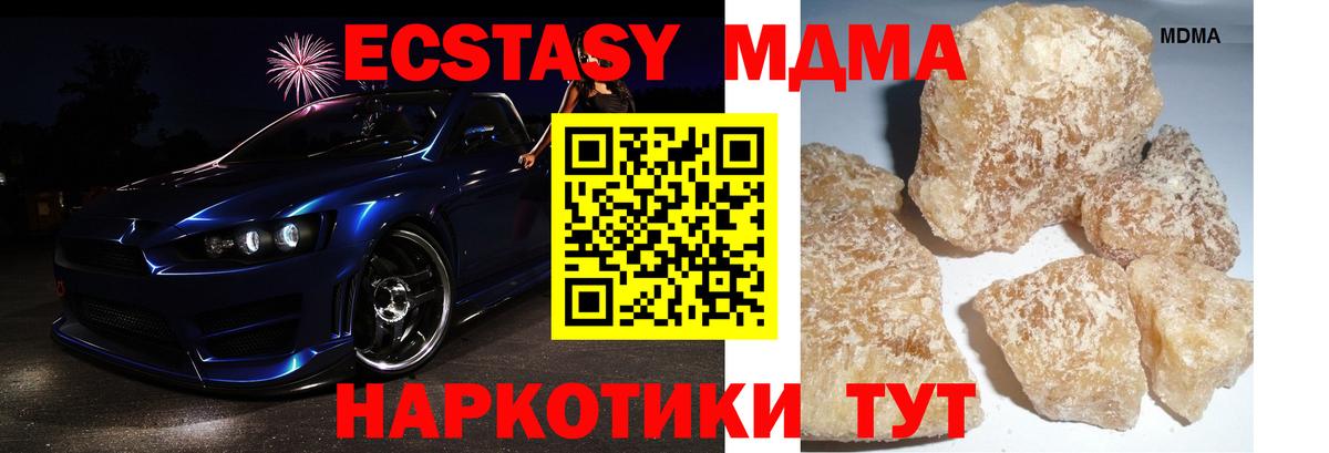 MDMA VHQ  MDMA кристаллы  Сатка  Вход с VPN 