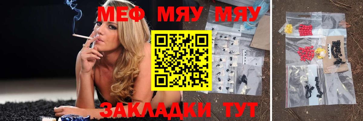 МЕФ кристаллы Сатка