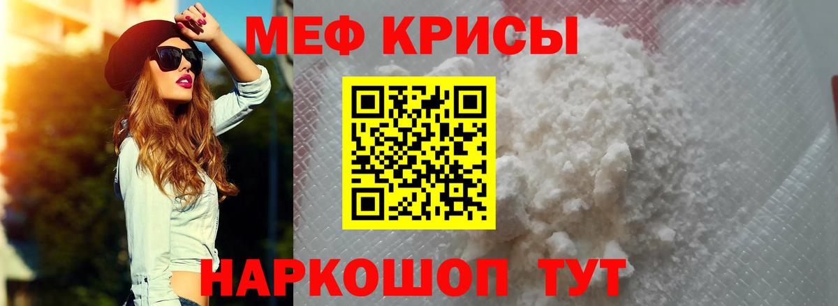 kraken маркетплейс  МЯУ-МЯУ 4 MMC  Вход с VPN  Сатка  МЕФ 