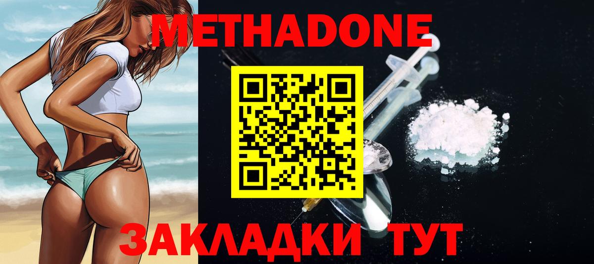 Сатка  МЕГА   это формула  Метадон methadone  Вход с VPN 