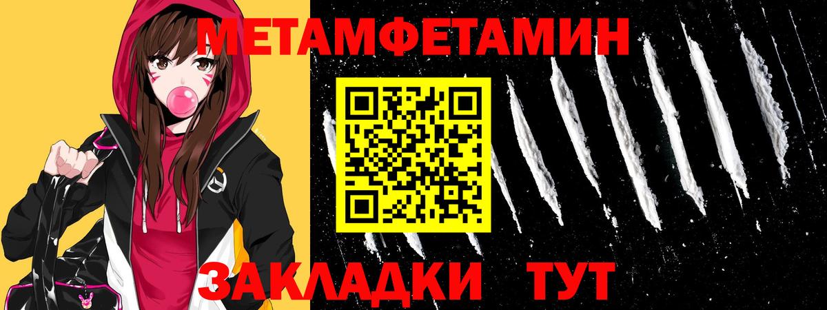 МЕТАМФЕТАМИН витя Сатка