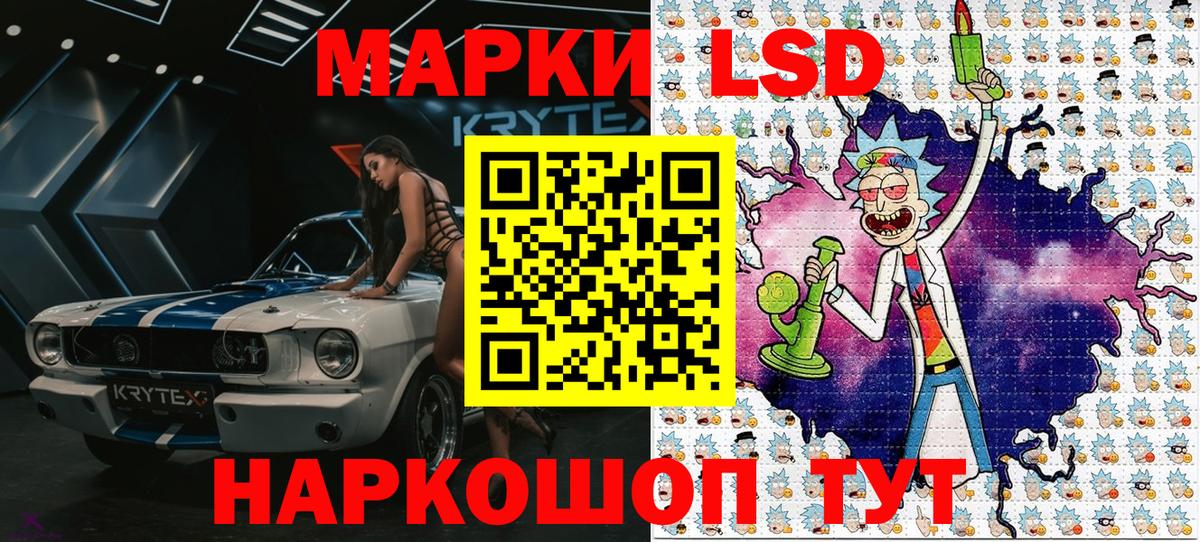 Марки 25I-NBOMe 1,5мг Сатка